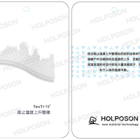 阻止温度上升剂  HOLPOSON