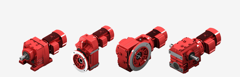 四大系列減速機