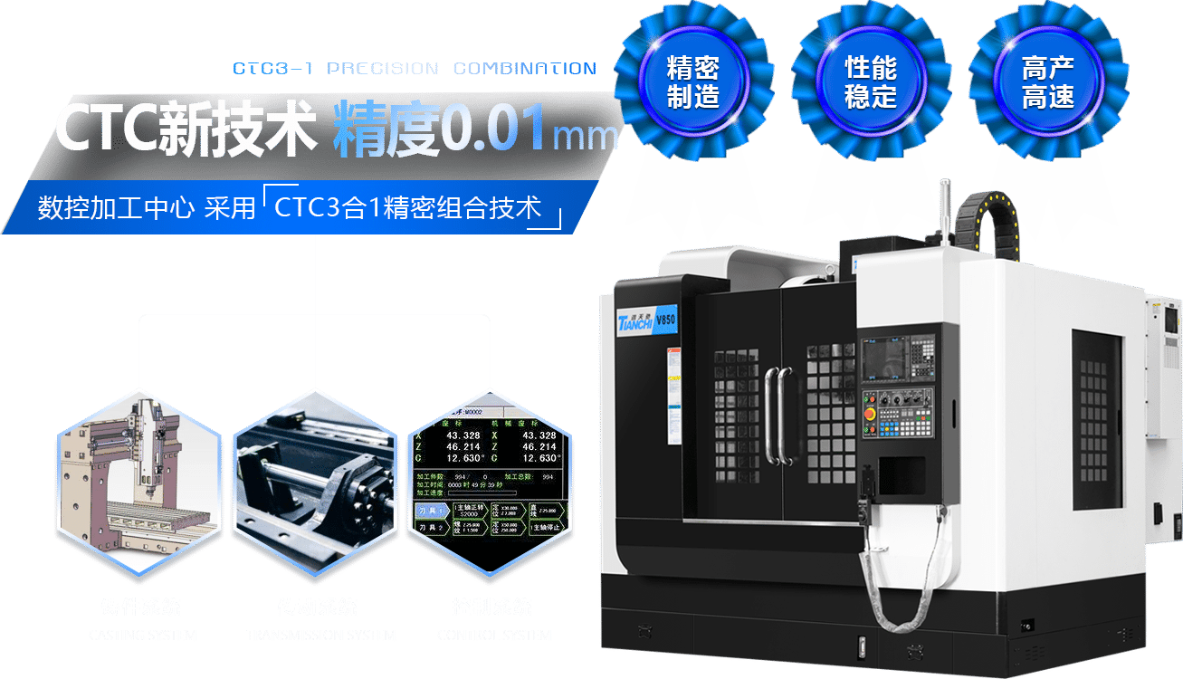 cnc數(shù)控加工中心