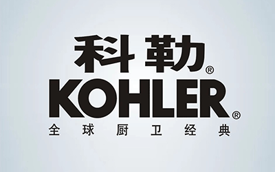 KOHLER 科勒