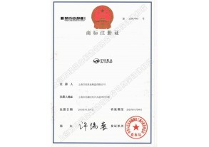 企業商標證書