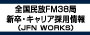 JFN WORKS