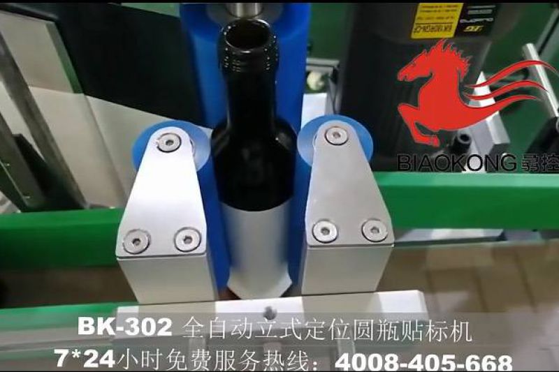 BK-302 紅酒貼標(biāo)機(jī)視頻