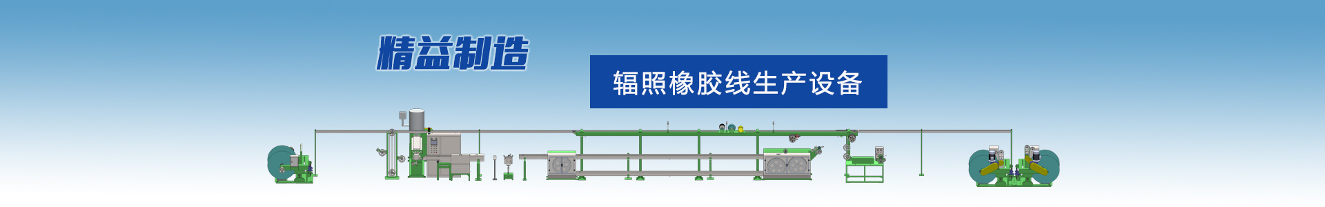 蘇州泰方電線電纜設(shè)備有限公司