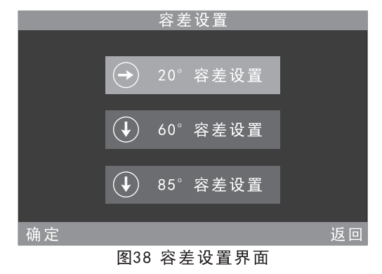 为什么光泽度仪各个角度容差需要单独设置