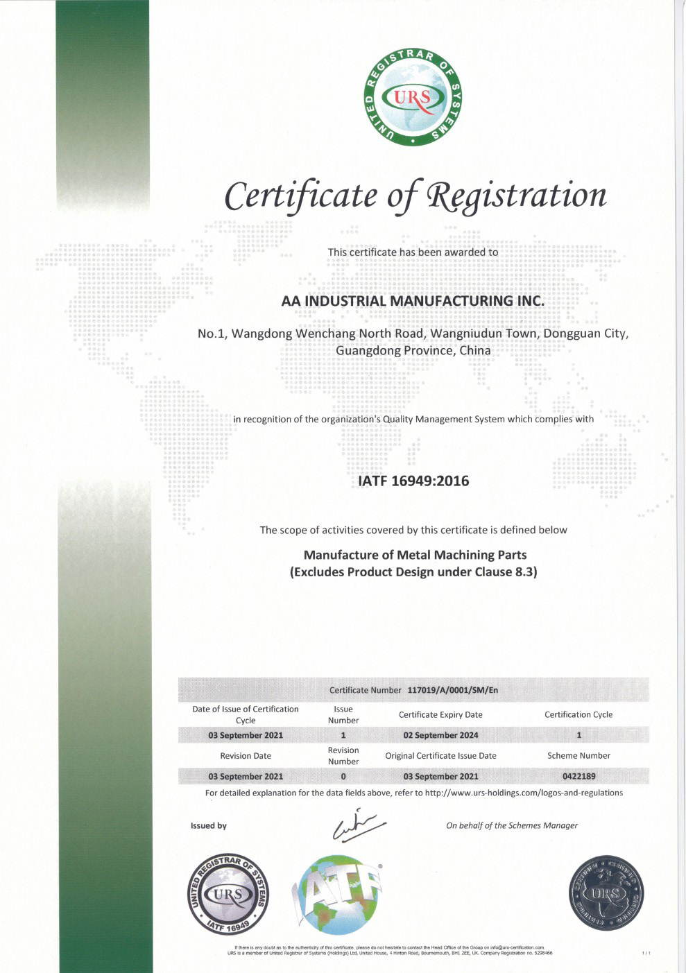 IATF 16949:2016認證證書