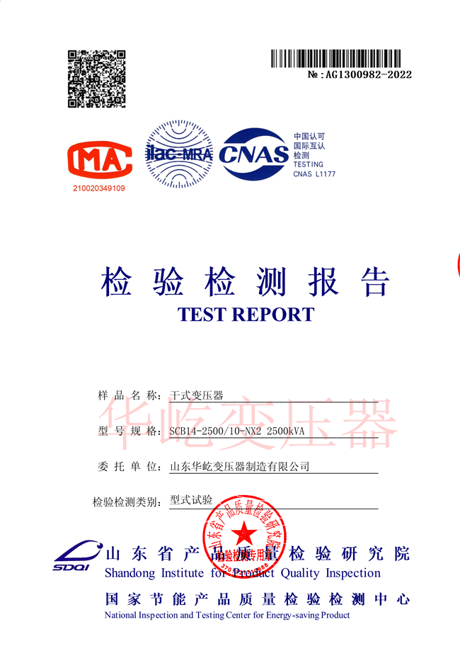 SCB14-2500/10干式變壓器生產資質