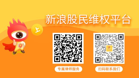 炒股小资金配资平台 诺德股份或面临三重索赔，投资者关注索赔区间！