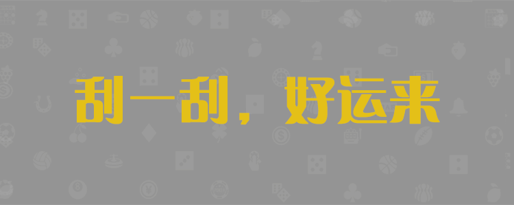 加拿大预测,加拿大走势预测,【pc28】预测,极致火热,预测数据查询