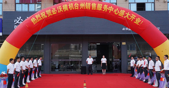 Taizhou Sales Service Center