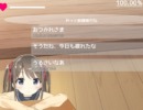 きみに夢中