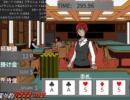 カジノのポーカーで5,000兆円集めればゲームクリア