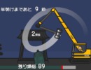 シンプルな物理演算ミニゲーム 坊主がクレーン車で除夜の鐘を叩くゲーム