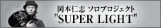 {mu \vWFNgSUPER LIGHT