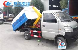 長(cháng)安勾臂式垃圾車(chē)︱3方勾臂式垃圾車(chē)