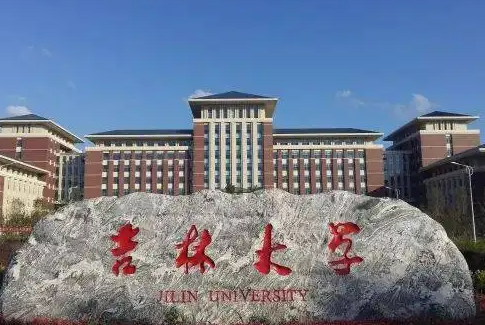 吉林大学管理学院2022年工商管理硕士（MBA）招生简章