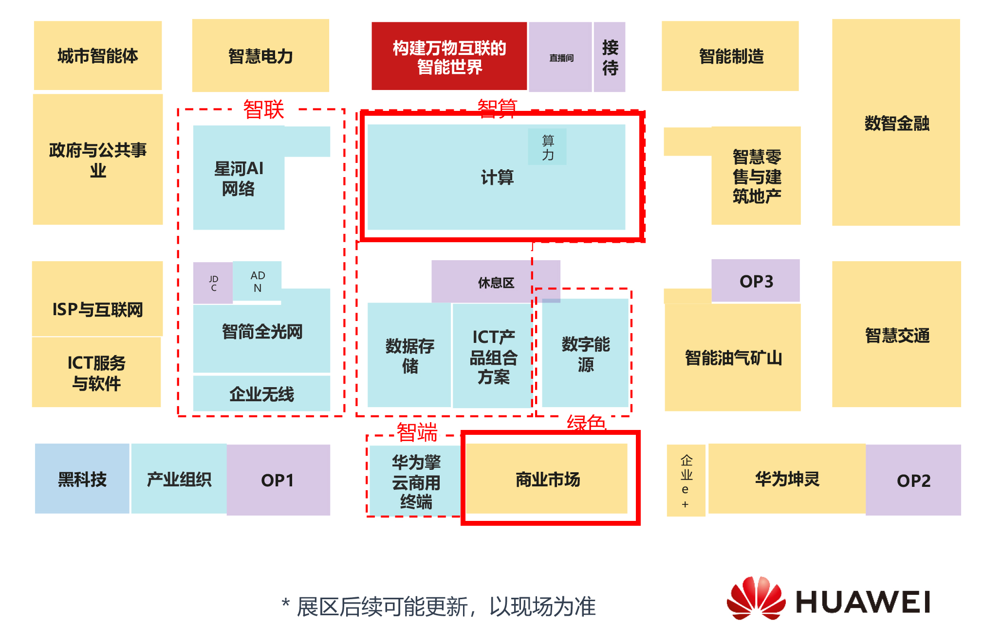 【共赢行业智能化】高能计算机携手鲲鹏模组金融工控机，受邀参加华为全联接大会2024！(图10)