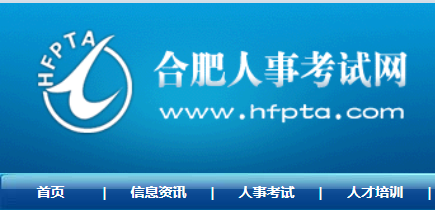 合肥市巢湖市2022年事業單位公開招聘工作人員66名