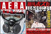 AERA 週刊ポスト