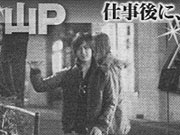 山下智久