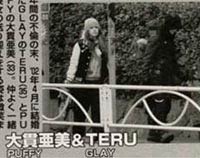 TERU｜大貫亜美