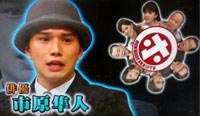 「ホンマでっか!?TV 新春SP」