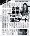 週刊女性