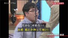 カンニング　エンタの神様　脱糞未遂事件