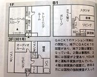 GACKTのマンションの間取り