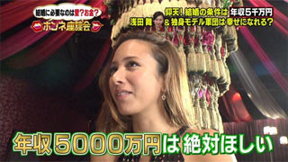 道端アンジェリカ「結婚相手は年収5000万円以上」