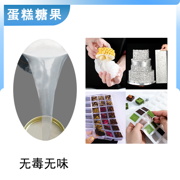 蛋糕糖艺模具硅胶