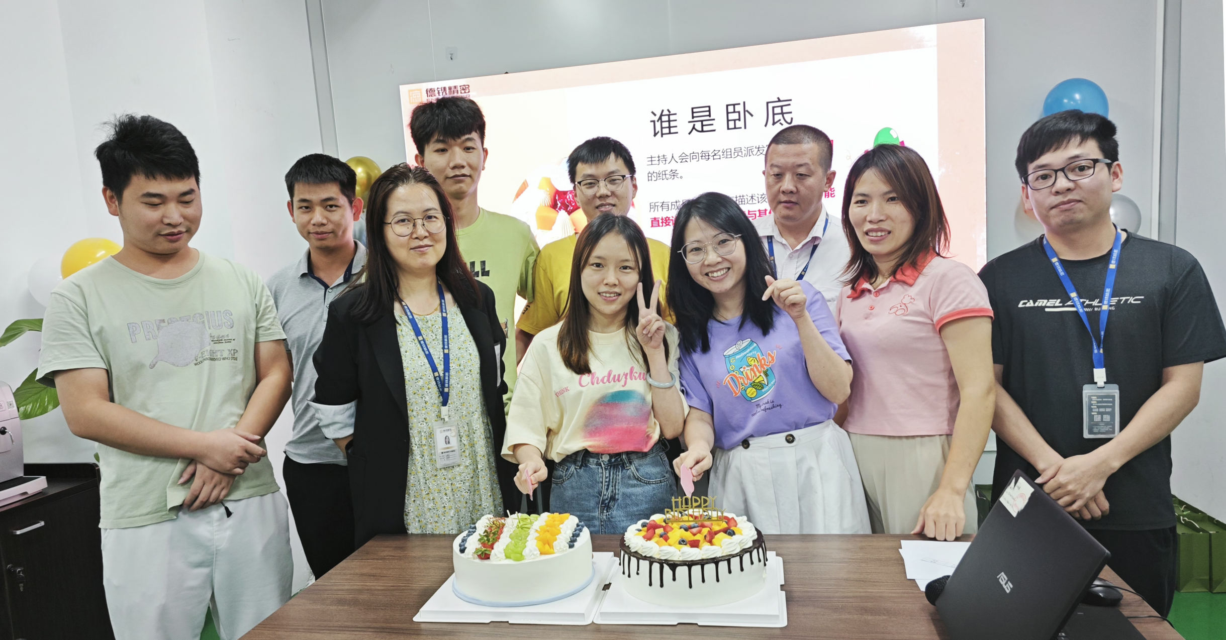 繽紛夏日 共同歡聚 | 德鐫精密第二季度東城生日會圓滿落幕