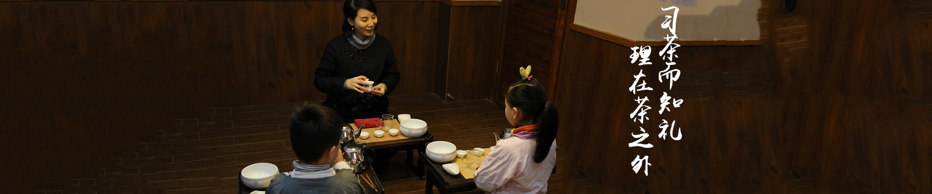 湖南藝芳軒茶文化傳播有限責任公司_湖南少兒茶文化|湖南茶藝教育咨詢