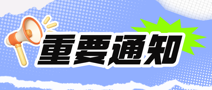 支持建筑业做优做强！山东14部门联合发文！