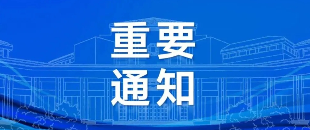 住建厅：9月20日起，考核建造师、技术负责人等！社保倒查3个月！