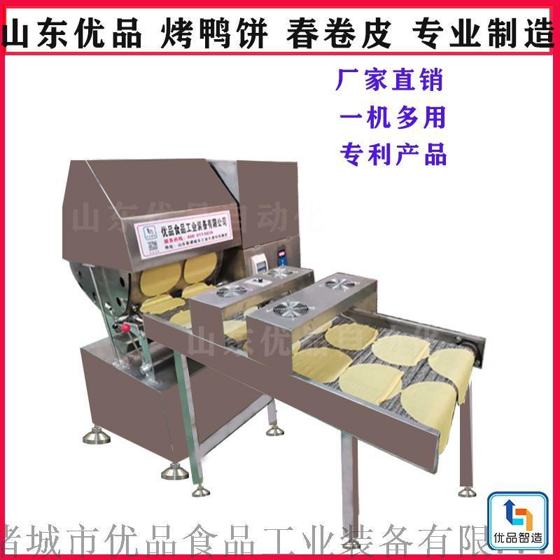 新款蛋皮機、節能烤鴨餅機、優品批發春卷皮機