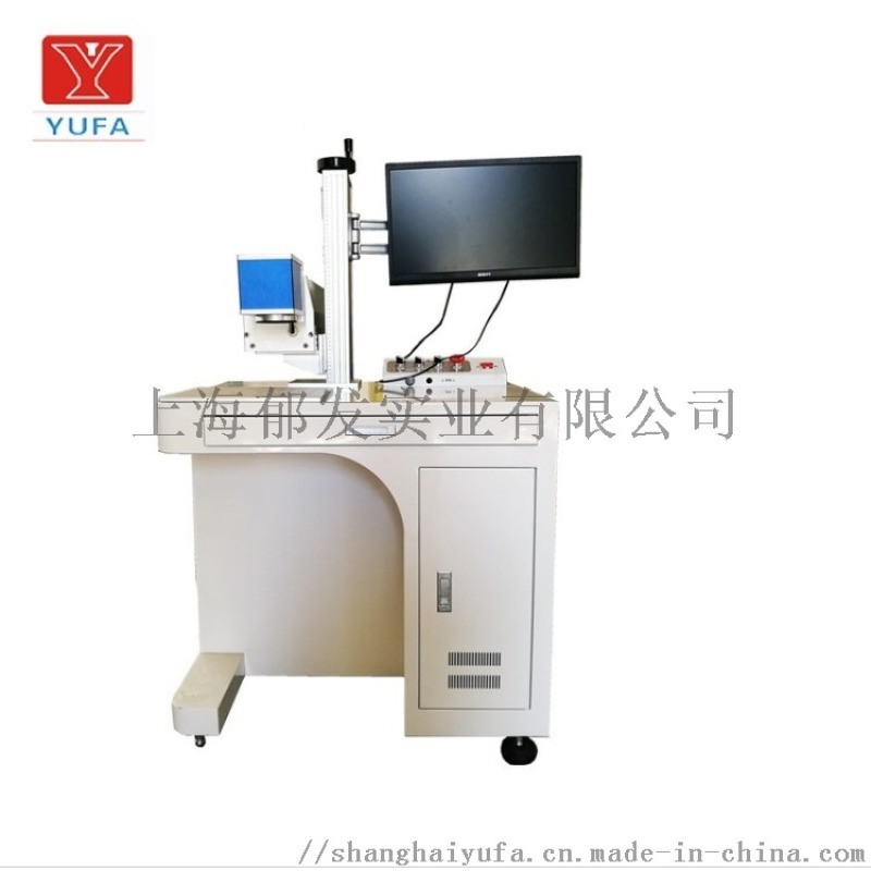 光纖激光打標機 鑰匙扣打標機 銘牌打標,打標機