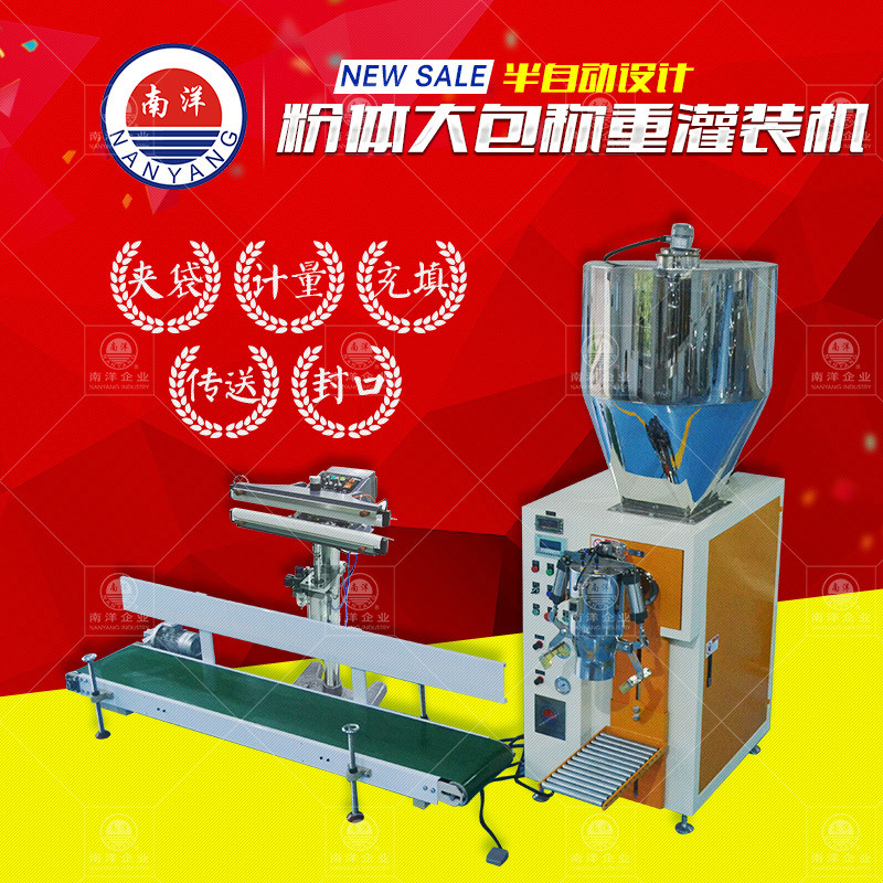 粉體自動稱重定量包裝機閥口型自動生產線