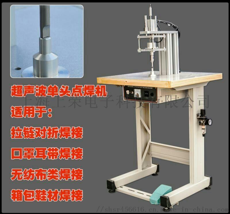 手提式焊接機/塑料焊接機|點焊機