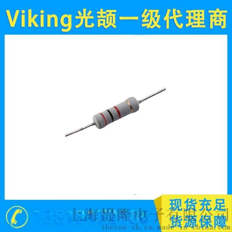 Viking光頡電阻， KNP繞線插件電阻，精密電阻