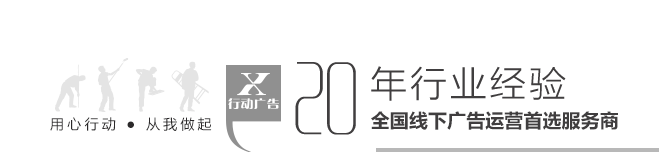 20年行業經驗