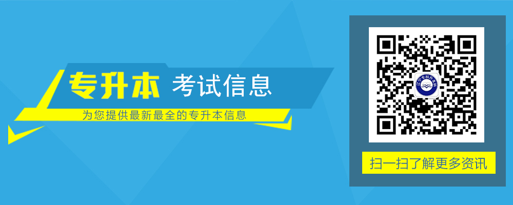 2019年遼寧專升本考試大綱