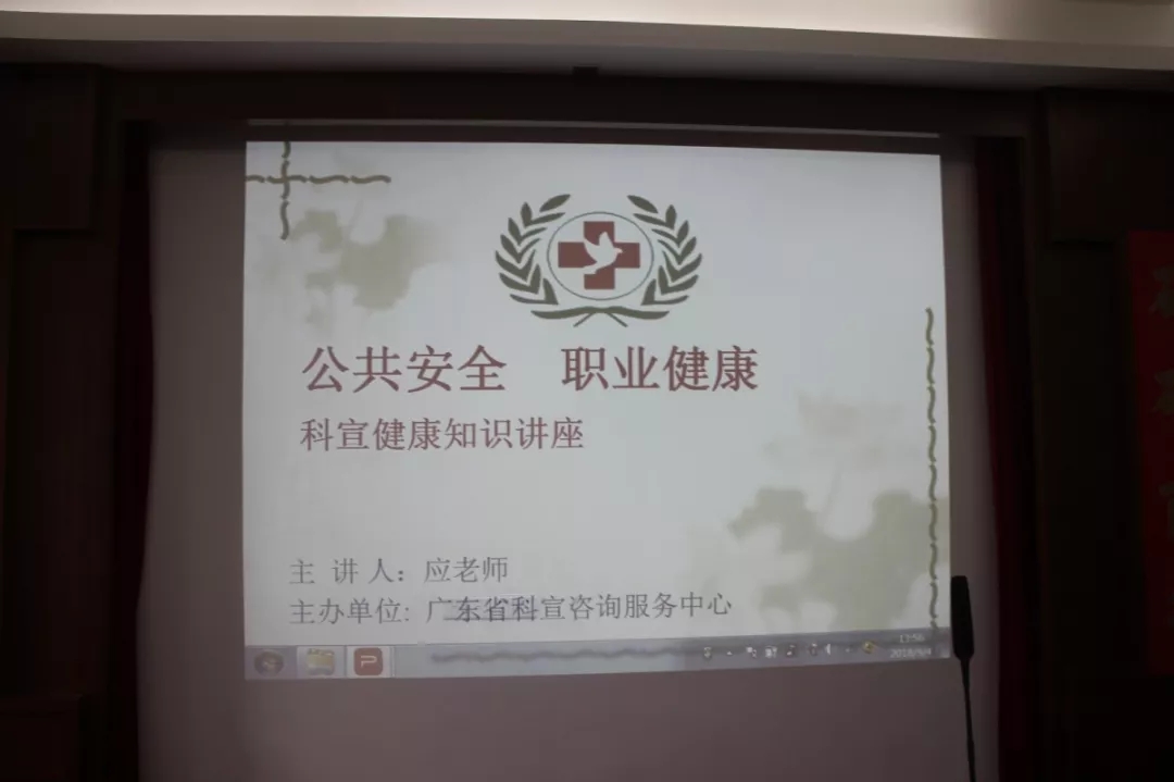 创文明在行动！省科宣服务中心到尊龙凯时开展“公共安全 职业健康”公益