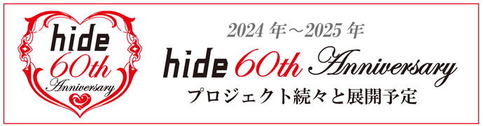 60周年プロジェクト始動