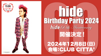 『hide Birthday Party 2024』開催！チケットSOLD OUT!