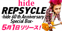 hide永久保存版BOXセット 『REPSYCLE〜hide 60th Anniversary Special Box〜』NOW ON SALE!