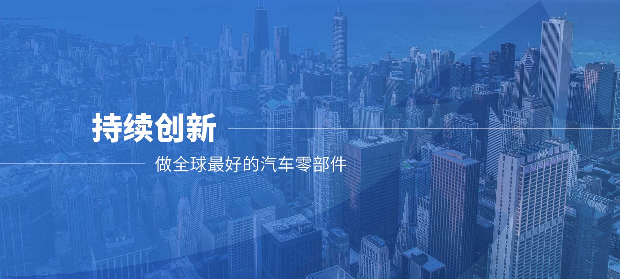 成都豪能科技股份有限公司 - 股票代碼：603809