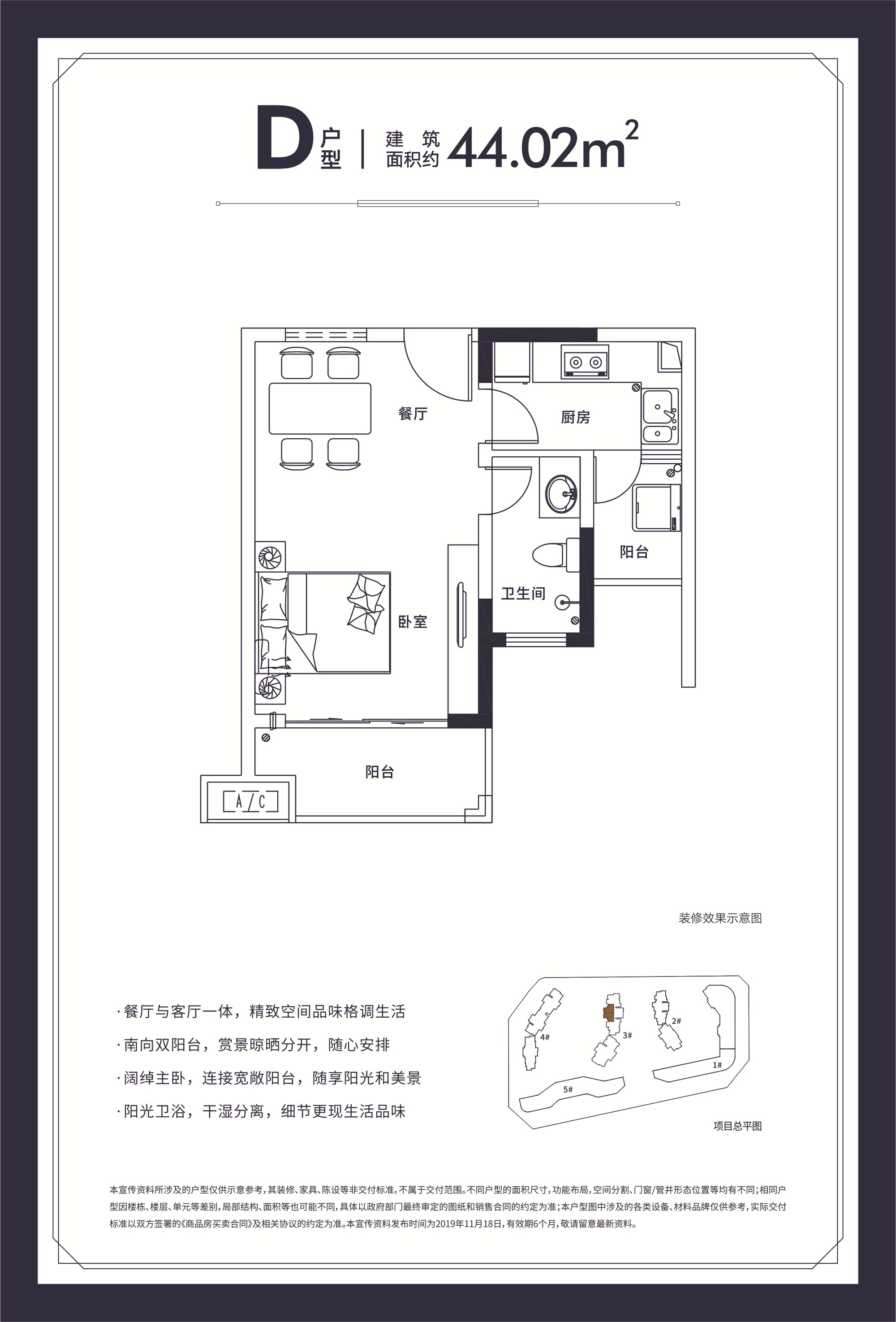 D户型 1室1厅1卫1厨