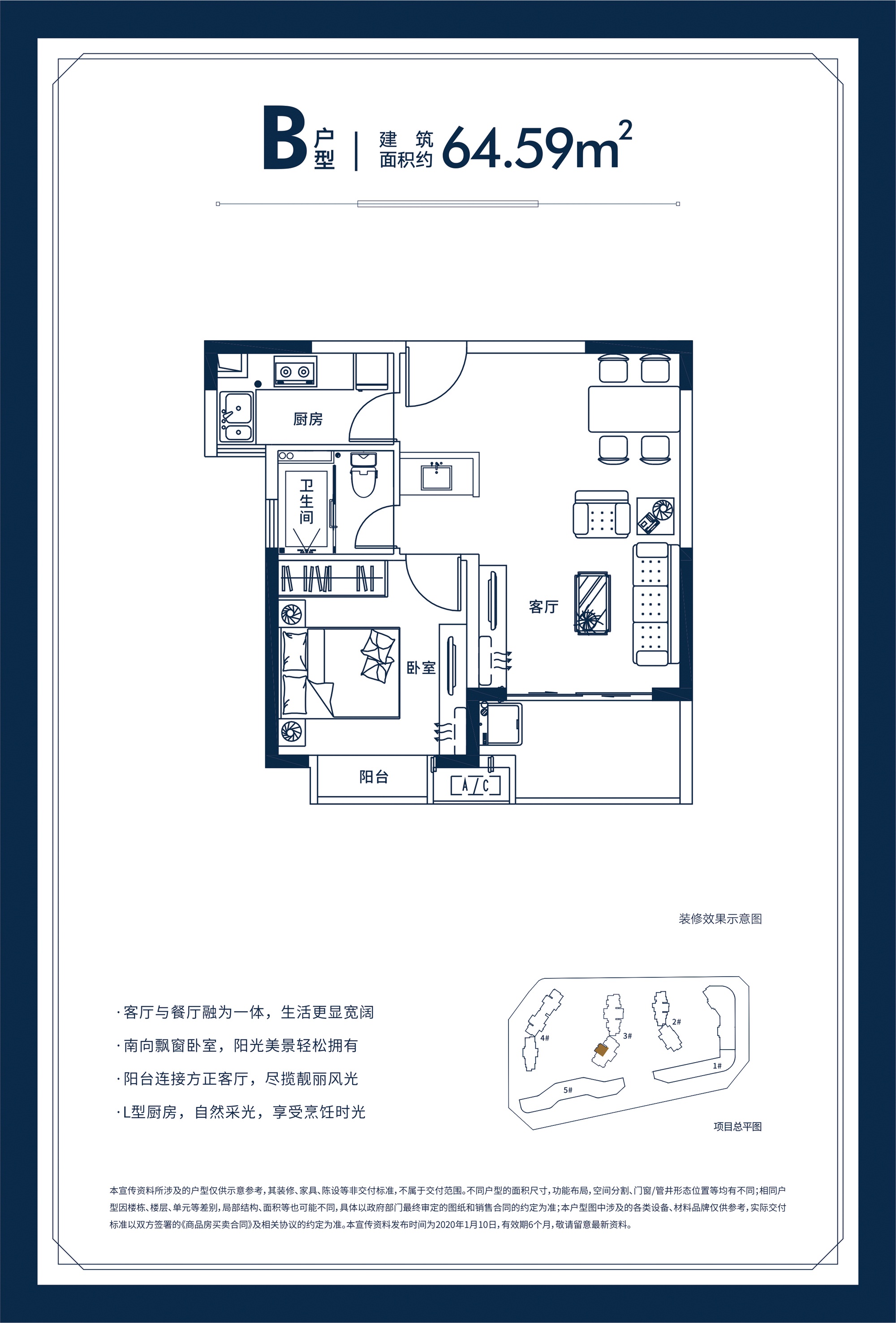 B户型 1室2厅1卫1厨