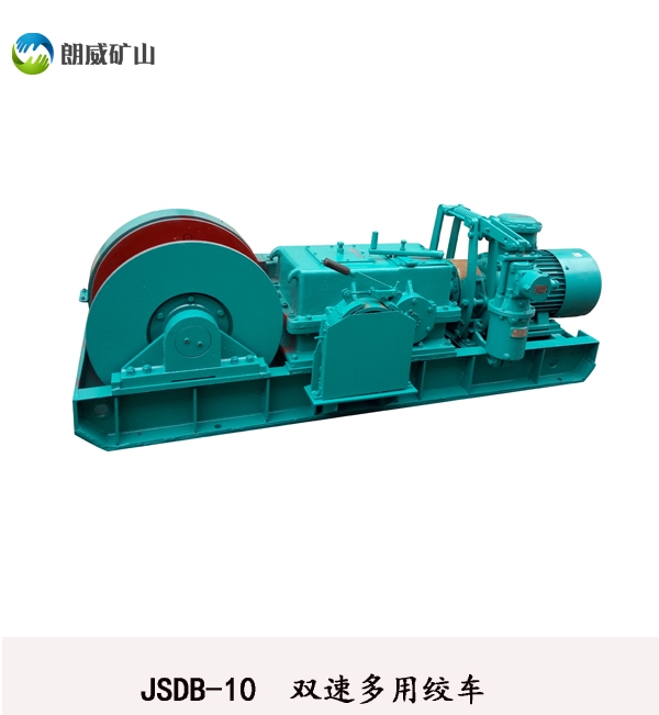 JSDB-10 双速多用绞车